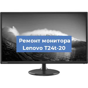Замена шлейфа на мониторе Lenovo T24t-20 в Перми